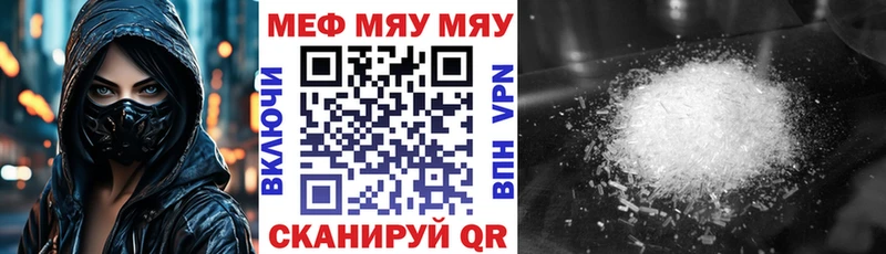 кракен Хадыженск МЯУ-МЯУ VHQ